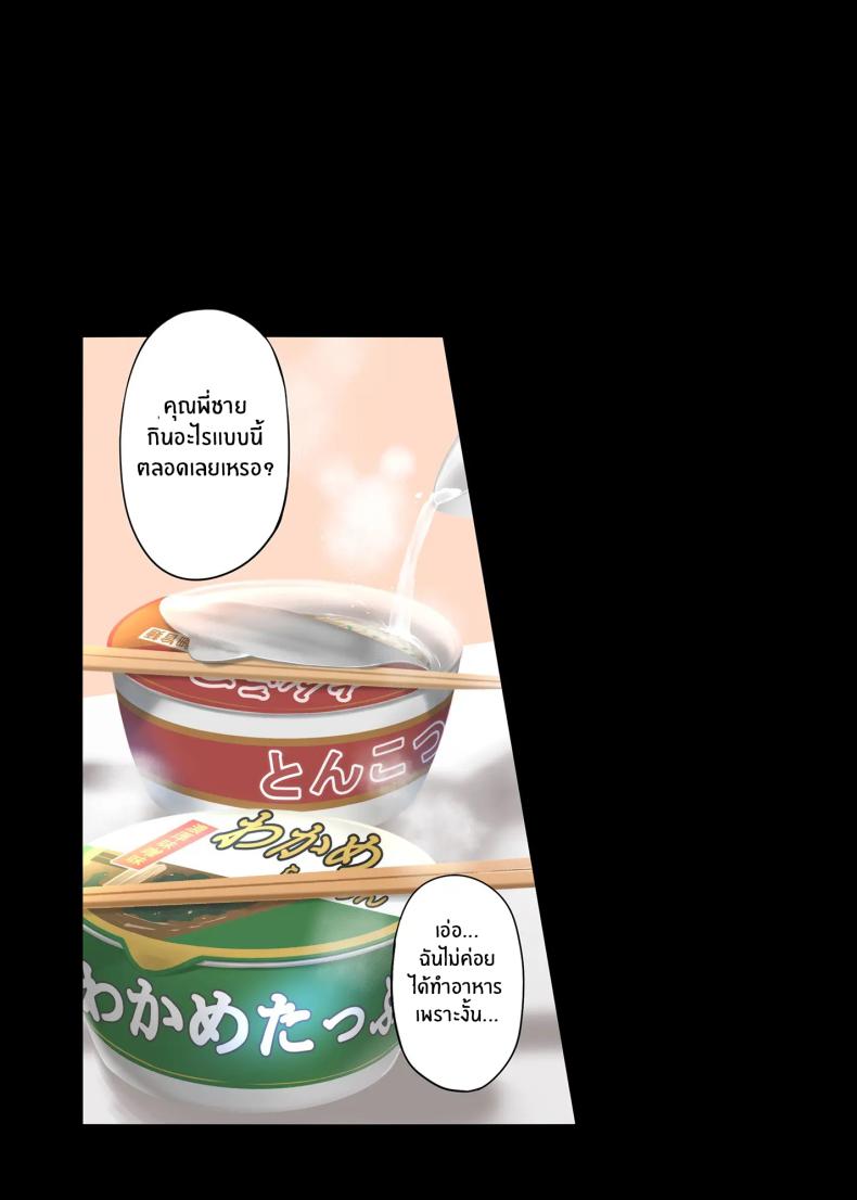 คืนที่ได้เจอสาวเเกล